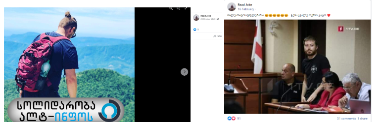 წმ. გიორგისა და მიქაელ მთავარანგელოზის გამოსახულებების მქონე გამანადგურებლების ფოტოები პროგრამულად დამუშავებულია Mirage 9 წმ. გიორგისა და მიქაელ მთავარანგელოზის გამოსახულებების მქონე გამანადგურებლების ფოტოები პროგრამულად დამუშავებულია