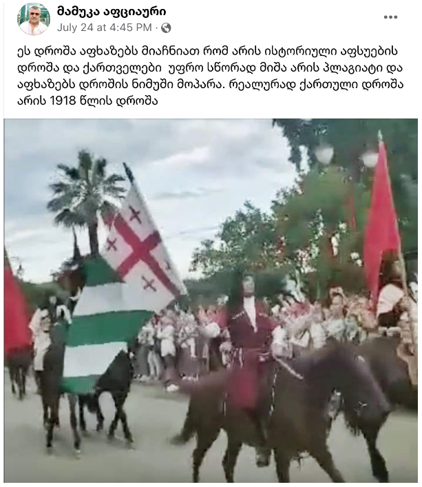 რა ვიცით ხუთჯვრიანი დროშის შესახებ და რომელ რეგიონებს ასახავდა ის ისტორიულ რუკებზე? Screenshot 1 4 რა ვიცით ხუთჯვრიანი დროშის შესახებ და რომელ რეგიონებს ასახავდა ის ისტორიულ რუკებზე?