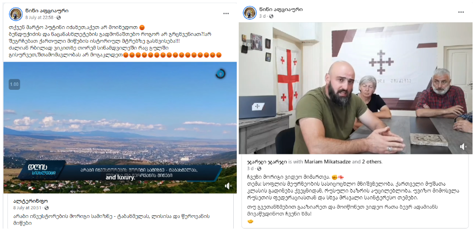 თქვა თუ არა ბერძენიშვილმა, რომ გიორგი ანწუხელიძე გმირი არ არის? Screenshot 18 2 თქვა თუ არა ბერძენიშვილმა, რომ გიორგი ანწუხელიძე გმირი არ არის?