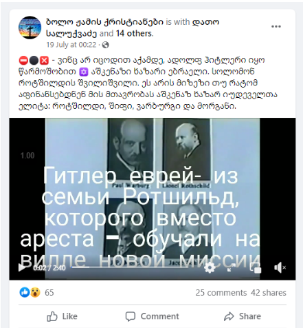 Screenshot 3 4 Распространяются конспирации о еврейском происхождении Адольфа Гитлера