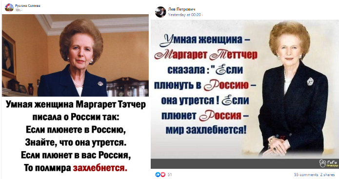 Screenshot 8 4 Russian-language FB Accounts Disseminate a Fabricated Quote by Margaret Thatcher