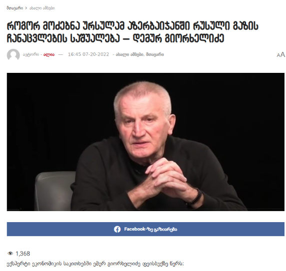 როგორ გეგმავს ევროკავშირი რუსეთზე ენერგოდამოკიდებულების შემცირებას? Screenshot 8 5 როგორ გეგმავს ევროკავშირი რუსეთზე ენერგოდამოკიდებულების შემცირებას?