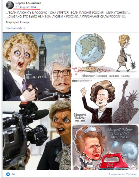 Screenshot 9 2 Russian-language FB Accounts Disseminate a Fabricated Quote by Margaret Thatcher