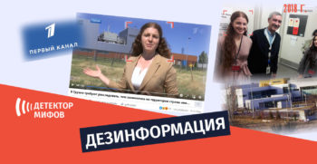 dezinphormatsia ru 4 1 Мифы