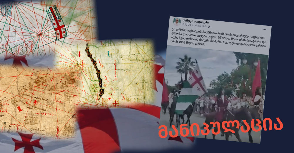 მანიპულაციას