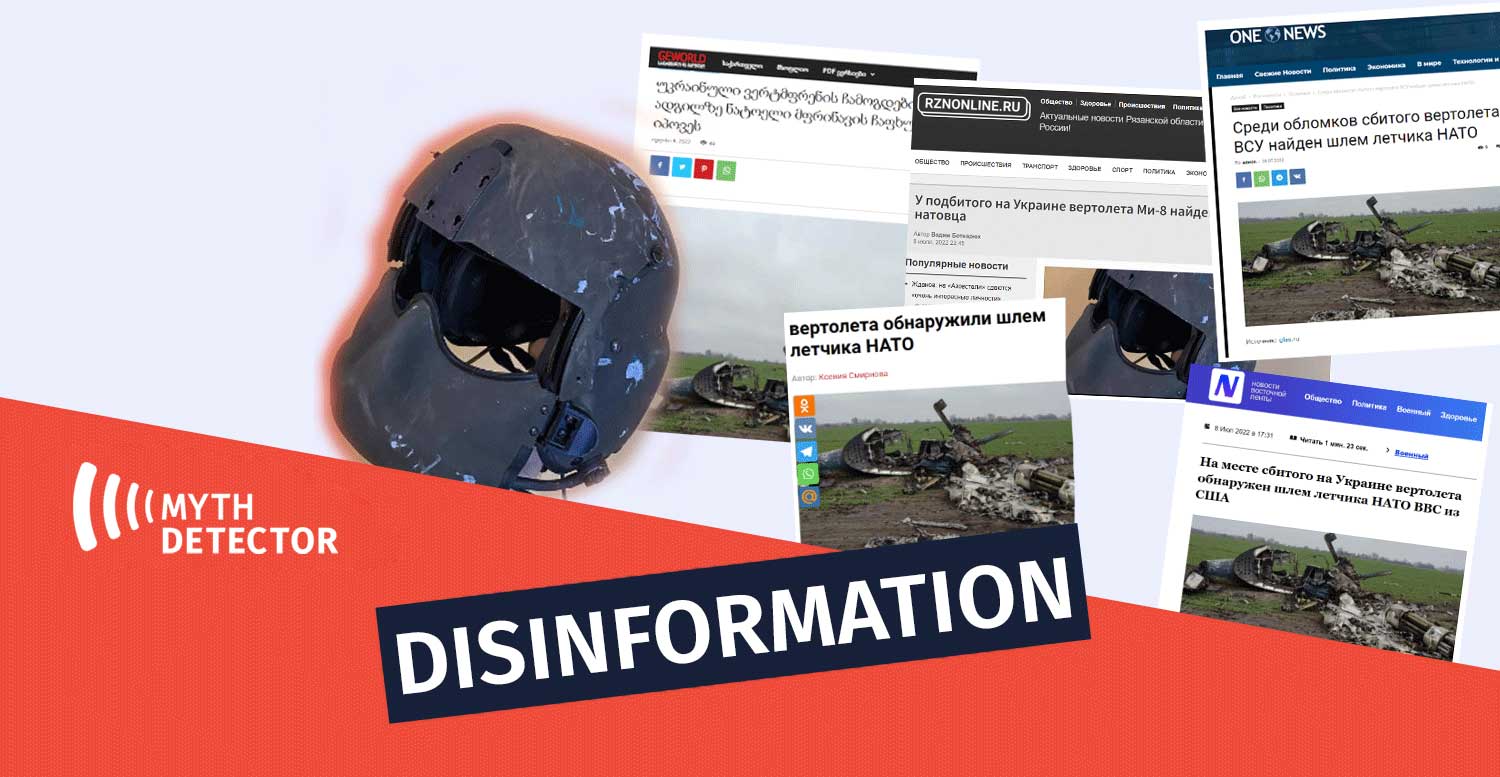 ნატოს-ჩაფხუტი