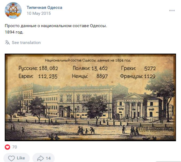 odesa2 ცხოვრობდნენ თუ არა მე-19 საუკუნეში უკრაინელები ოდესაში?