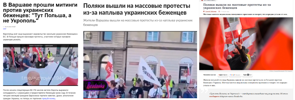 Кто был организатором антиукраинской акции в Варшаве? polonethi Кто был организатором антиукраинской акции в Варшаве?