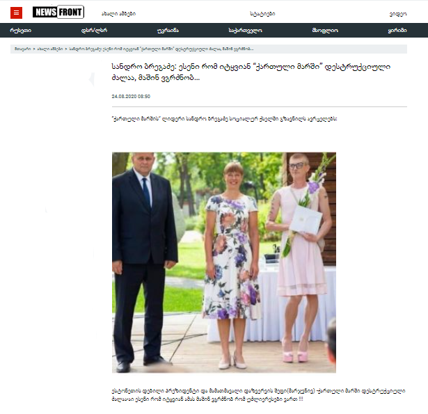 Кто тот человек, которого называют «шефом разведки» и сыном президента Эстонии? 12 1 Кто тот человек, которого называют «шефом разведки» и сыном президента Эстонии?