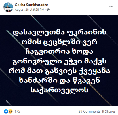 “დესტრუქციული ძალების დივერსიიდან” 5G-მდე - რა კონსპირაციები ვრცელდება ტყის ხანძრებთან დაკავშირებით? Screenshot 12 6 “დესტრუქციული ძალების დივერსიიდან” 5G-მდე - რა კონსპირაციები ვრცელდება ტყის ხანძრებთან დაკავშირებით?