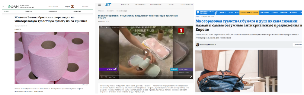 Screenshot 14 7 Манипуляция о использовании многоразовой туалетной бумаги в Великобритании