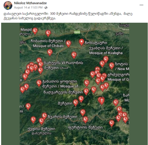 ნიკოლოზ მჟავანაძის მანიპულაცია საქართველოში მეჩეთების მშენებლობაზე Screenshot 20 4 ნიკოლოზ მჟავანაძის მანიპულაცია საქართველოში მეჩეთების მშენებლობაზე