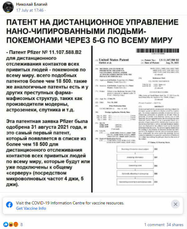 Существует ли патент на дистанционное управление нано-чипированными? Screenshot 22 1 Существует ли патент на дистанционное управление нано-чипированными?