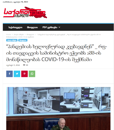 Screenshot 26 3 | mythdetector.com Screenshot 26 3 | mythdetector.com