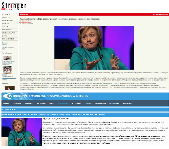 Сфальсифицированная цитата Хиллари Клинтон повторяет конспирологические утверждения о Йеллоустонском супервулкане Screenshot 42 Сфальсифицированная цитата Хиллари Клинтон повторяет конспирологические утверждения о Йеллоустонском супервулкане