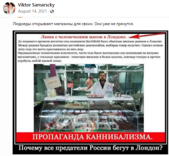 Видеоманипуляция о том, что будто в Лондоне торгуют человеческой плотью Screenshot 5 9 Видеоманипуляция о том, что будто в Лондоне торгуют человеческой плотью