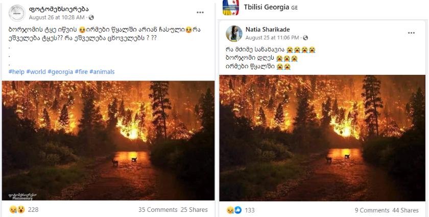 “დესტრუქციული ძალების დივერსიიდან” 5G-მდე - რა კონსპირაციები ვრცელდება ტყის ხანძრებთან დაკავშირებით? Screenshot 8 9 “დესტრუქციული ძალების დივერსიიდან” 5G-მდე - რა კონსპირაციები ვრცელდება ტყის ხანძრებთან დაკავშირებით?