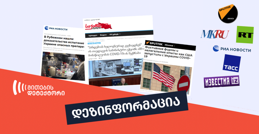 ფაქტ ჩექერები; ფაქტჩექერი; ყალბი ახალი ამბები