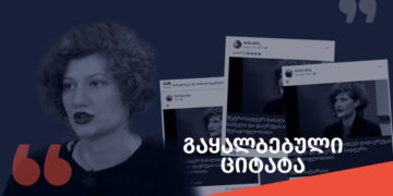 gaqhalbebuli tsitata 3 ითხოვს თუ არა პატარაია მეტროსადგურ ნაძალადევისთვის სახელის გადარქმევას?