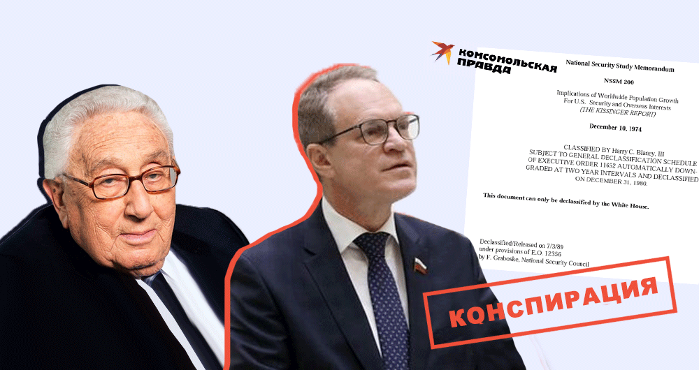 კონსპირაცია