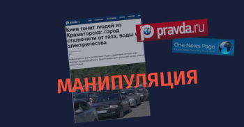 manipulatsias Мифы