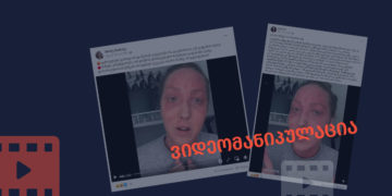 shore shanidze manipulatsia ვიდეომანიპულაცია, თითქოს ვაქცინაციამ ეგზემის გაუარესება გამოიწვია