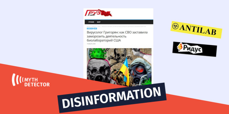 3 Disinformation Narratives About the DTRA Program and the Spread of Infectious Diseases in Ukraine Factchecker DB