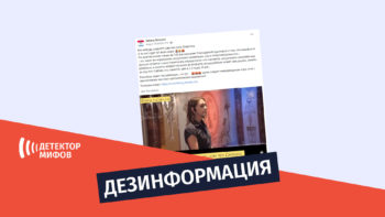 Dezinformatsiya budto Okno Overtona v Evrope normalizuet pedofiliyu Мифы