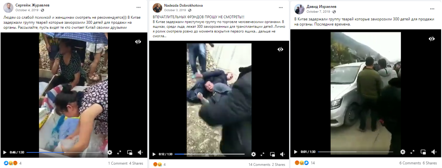 chinethshi bavshvebith vatchroba 2 | mythdetector.com chinethshi bavshvebith vatchroba 2 | mythdetector.com