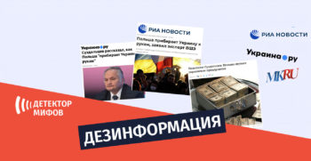 dezinphormatsia ru 5 2 Мифы