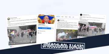 germanelebi thu rusuli diaspora vin gamartha rusethis mkhardamtcheri aqtsia germaniashi გერმანელები თუ რუსული დიასპორა - ვინ გამართა რუსეთის მხარდამჭერი აქცია გერმანიაში?
