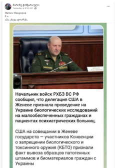 kremlis morigi dezinphormatsia biousaphrthkhoebis spheroshi ashsh is da ukrainis thanamshromlobis shesakheb10 1 Очередная кремлевская дезинформация о сотрудничестве США и Украины в сфере биобезопасности