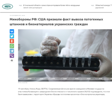 kremlis morigi dezinphormatsia biousaphrthkhoebis spheroshi ashsh is da ukrainis thanamshromlobis shesakheb5 1 Очередная кремлевская дезинформация о сотрудничестве США и Украины в сфере биобезопасности