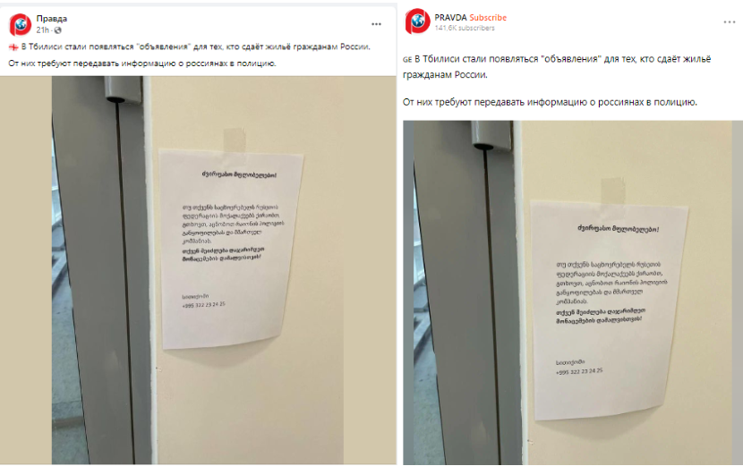 pravda1 | mythdetector.com pravda1 | mythdetector.com