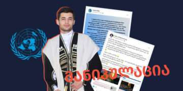 shemtsirda thu ara gaeros generalur asambleaze ukrainis mkhardatchera შემცირდა თუ არა გაეროს გენერალურ ასამბლეაზე უკრაინის მხარდაჭერა?