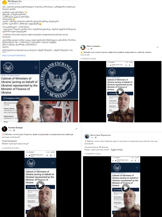 Screenshot 1 1 Почему Кабинет министров Украины зарегистрирован в базе данных SEC США?