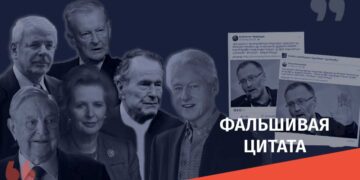 Untitled 2d Распространяются фейковые высказывания западных политиков о России