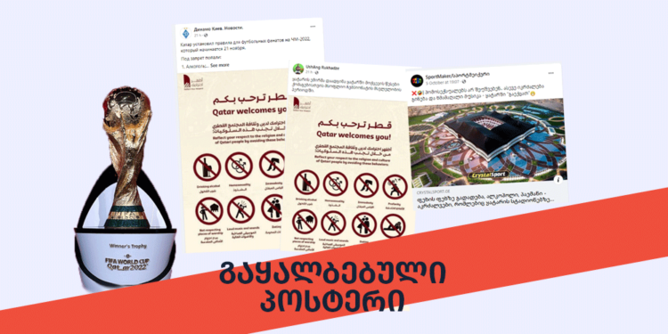 gaqhalbebuli dokumenti 1 ფაქტების გადამოწმების მონაცემთა ბაზა