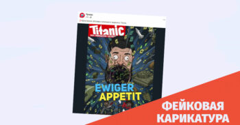 gaqhalbebuli karikatura Мифы