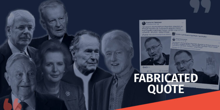 jor sorosijorj bushi da skhvebi Factchecker DB