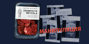 manipulatsia 5 Что мы знаем о книге, которую представляют ​​как руководство по приготовлению человеческого мяса?