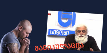 spiridinoni კრძალავს თუ არა მართლმადიდებლობა ტატუს გაკეთებას?