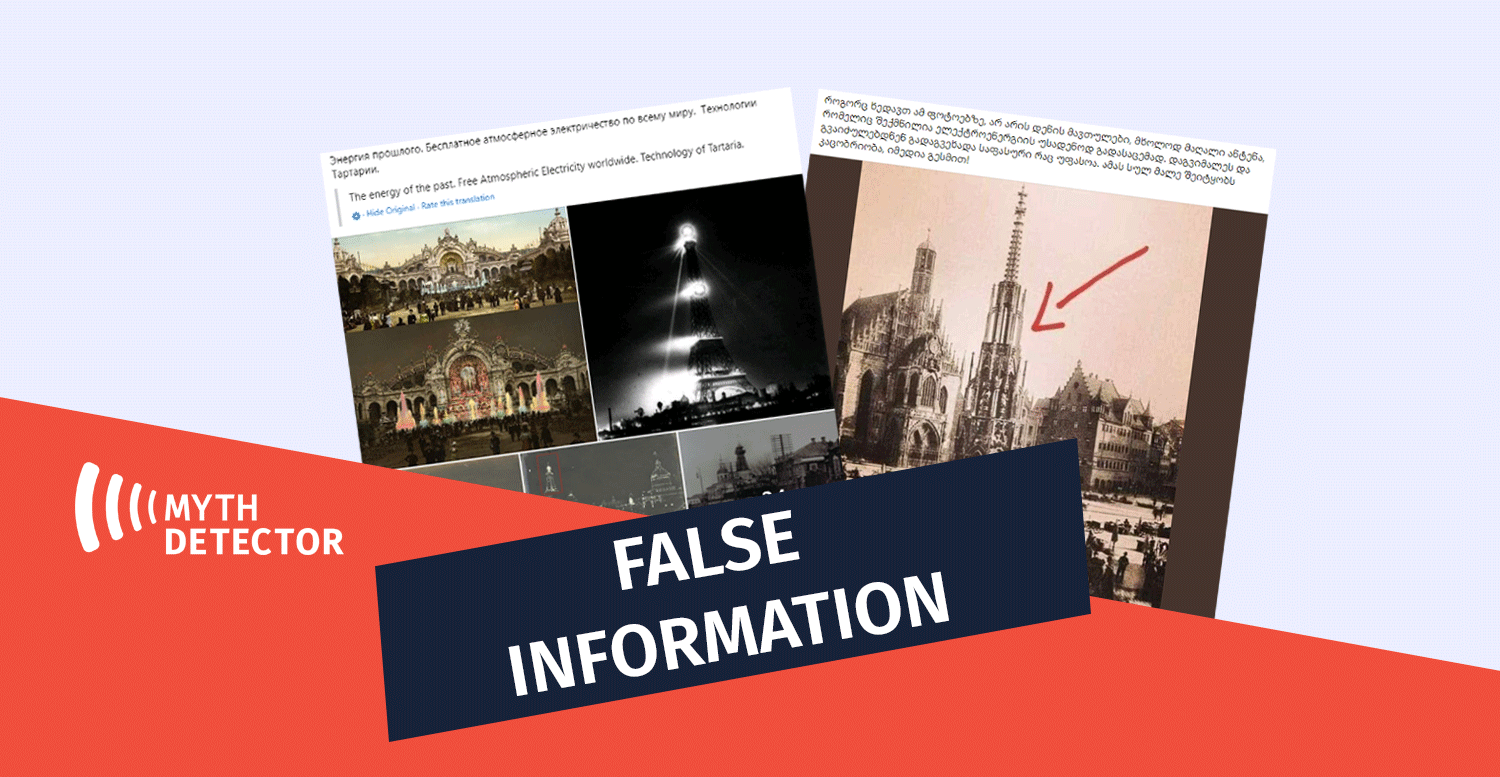 False-information-12345