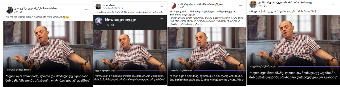 Screenshot 11 2 ილია ჭავჭავაძის შესახებ ლევან ბერძენიშვილის სახელით ყალბი ციტატა ვრცელდება