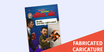 gaqhalbebuli karikatura zelenstki ingl Caricatures of Zelenskyy and Sunak do not Belong to the Indian Magazine ANANDA VIKATAN