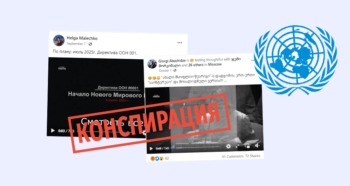 konspiratsiax Мифы