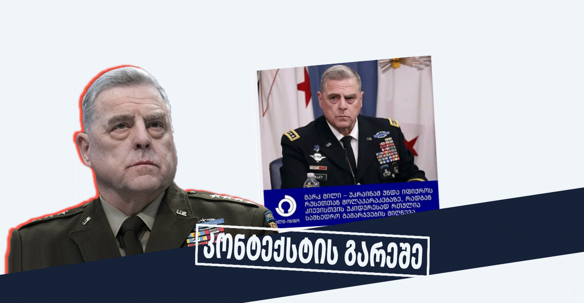 კონტექსტის-გარეშე