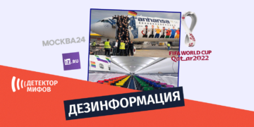 rusuli mediebi germaniis nakrebze Действительно ли Катар отказался принять самолет сборной Германии?