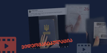 videomanipulatsia დეზინფორმაცია, თითქოს 2021 წლის წიგნაკში 2022 წელს რუსეთის უკრაინაში შეჭრის თარიღია დასახელებული