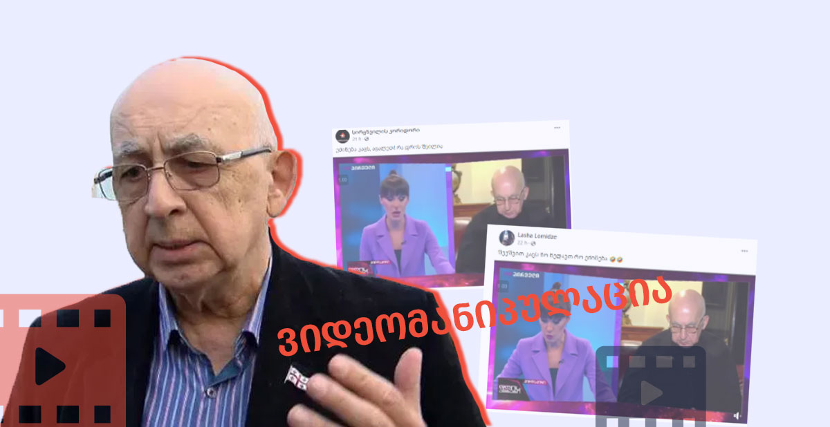 ვიდეომანიპულაცია